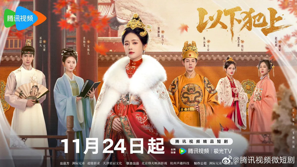 Dĩ Hạ Phạm Thượng